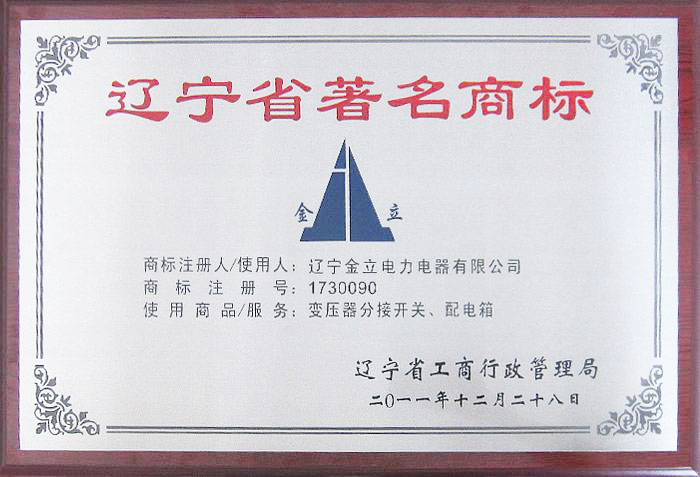 无励磁开关