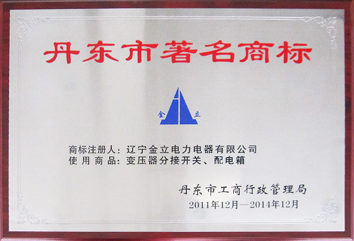 无励磁开关