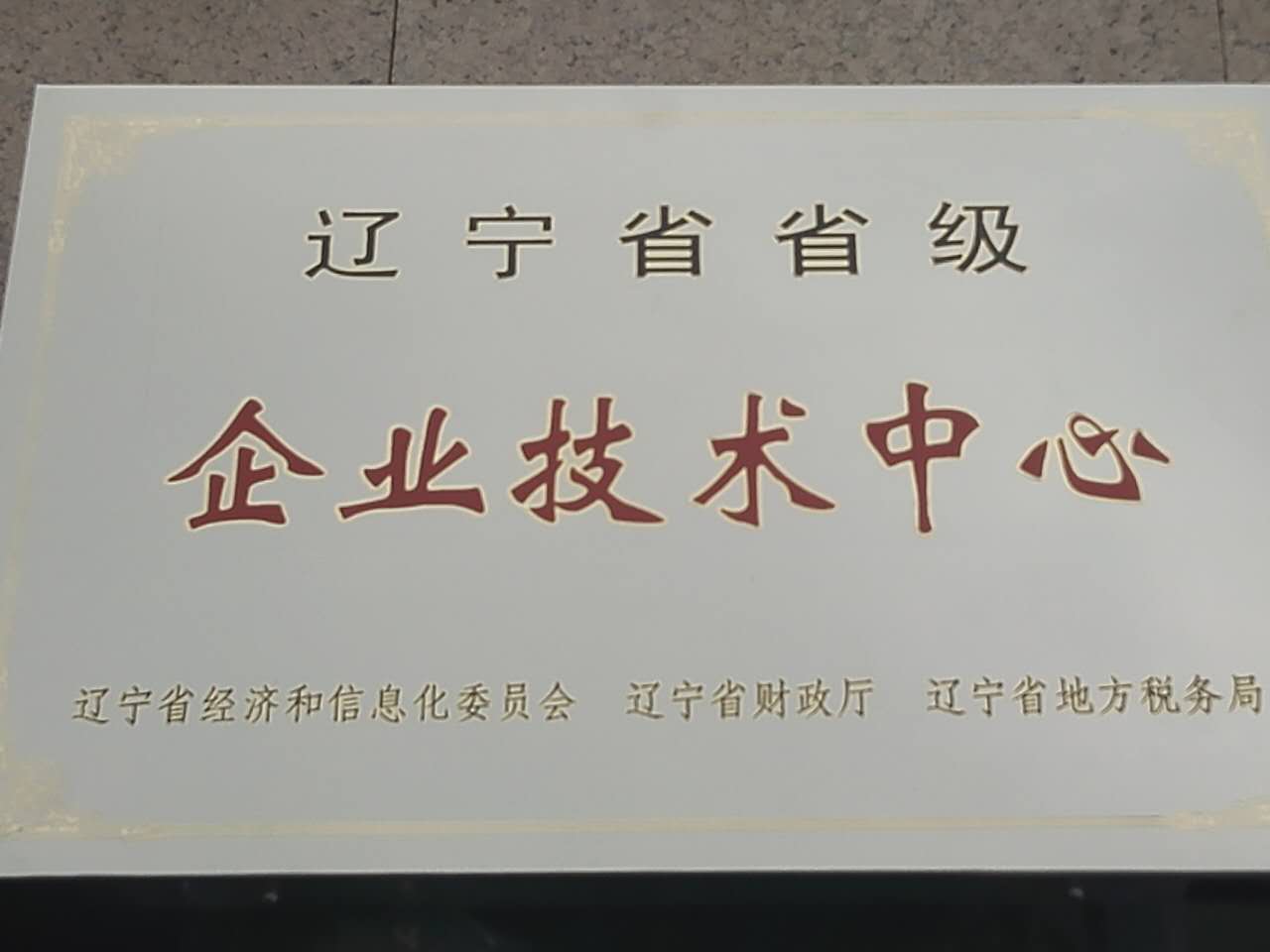 荣誉资质