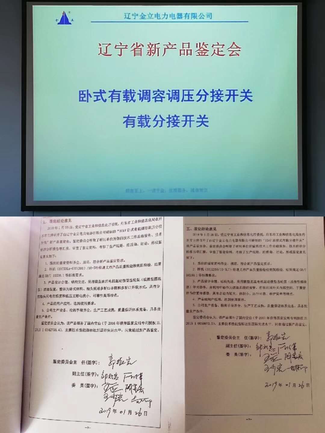无励磁开关